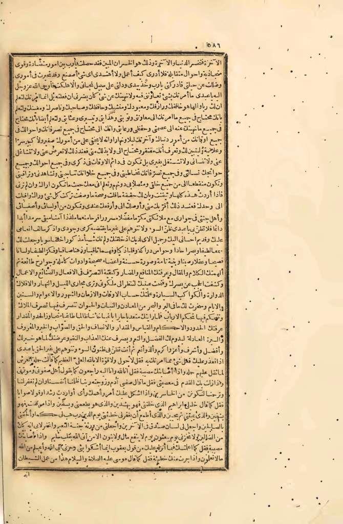 futmak.com - Page 586 - from part Four of the first Boulaq edition